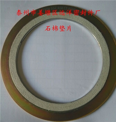温石棉缠绕垫片