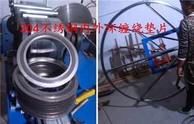 不锈钢缠绕垫片