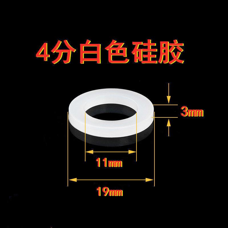 白色硅橡胶平垫片 鼓风机减震垫 6分1.2寸 螺帽防漏密封可用